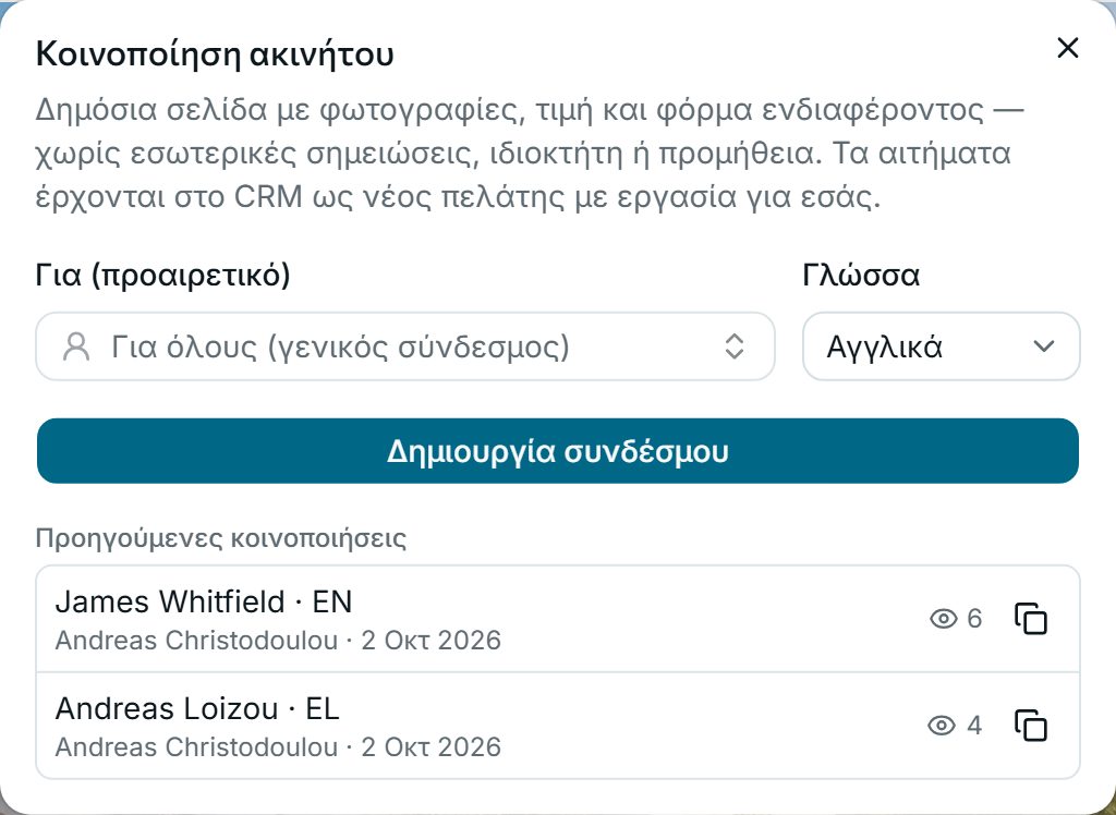 Σύνδεσμος σε ένα δευτερόλεπτο
